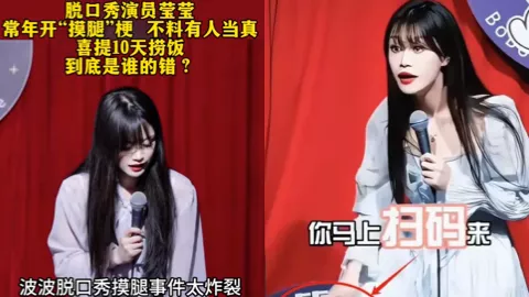 脱口秀演员