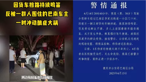 重庆巴南