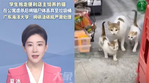 广东海洋大学