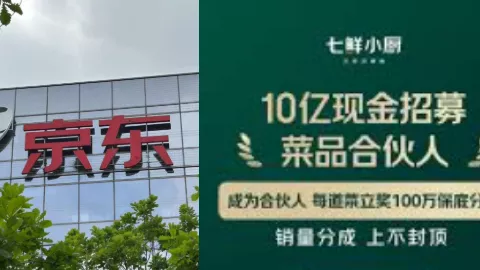 京东