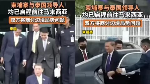 泰柬冲突