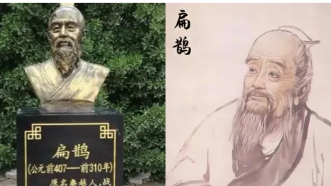 神医扁鹊