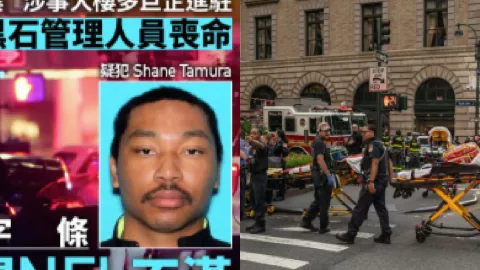 曼哈顿枪击案
