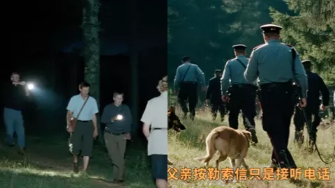 失踪之谜