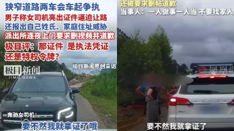 女司机